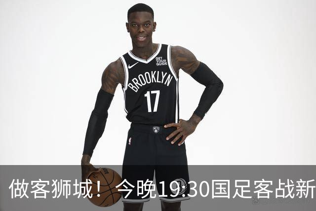 做客狮城！今晚19:30国足客战新加坡，武磊百场里程碑+李昊首秀？